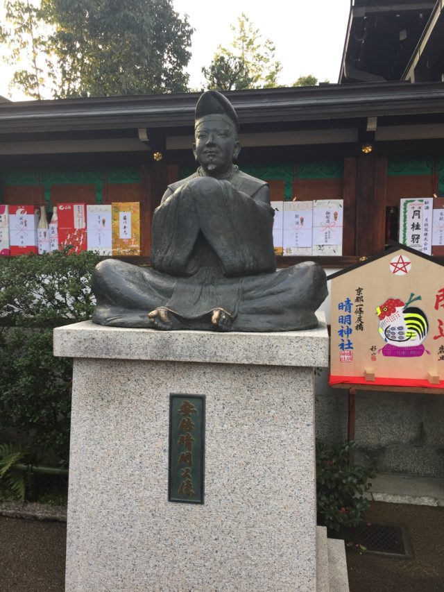 京都　パワースポット　晴明神社　安倍晴明