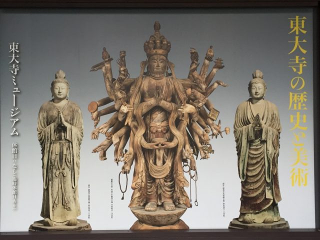 奈良のパワースポット　東大寺ミュージアム